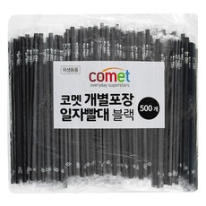 comet 吸管 黑色 獨立包裝, 500支, 1包