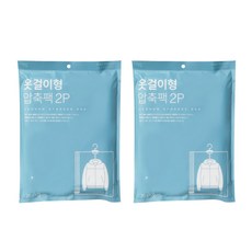 BY HOME 掛衣式壓縮袋, 2個, 2入
