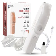 DING DONG PET 寵物豪華氣剪, 白色的, S908
