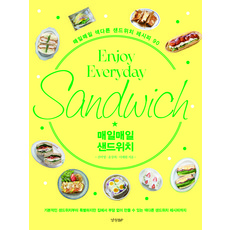 KyunghyangBP 天天做三明治, 申美英, 尹尚希, 李藝媛