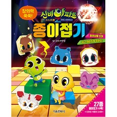 神秘公寓 Ghost Ball Z 鬼道退魔師 創意力快速提升摺紙, 首爾文化社