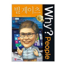 Why? People 39 比爾蓋茲