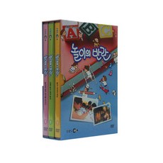 遊戲的叛亂, 3CD