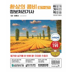 2024 利奇迹 資訊處理工程師 筆試 + 術科 夢幻組合, 韓振萬, 高素賢, 榮進達康