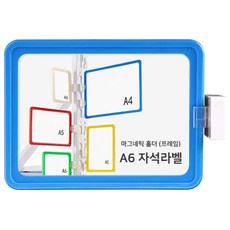 DADA 物流管理指示牌 標籤夾 雙向磁吸式 1入, 藍色