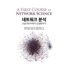 網路分析, 愛懇出版社