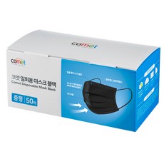 comet 拋棄式口罩, 50片, 1盒, 黑色
