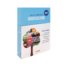 Haktojae 圖像棱鏡種子學習圖片, 混色