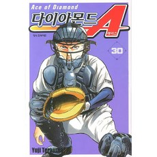 다이아몬드 A 에이스, 학산문화사, 9791168768611, 30권