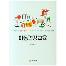 Suyangjae 兒童健康教育, 林美惠