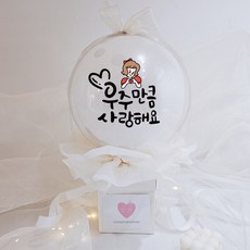 러블리팜 DIY 서프라이즈 팝핀벌룬, 4우주만큼사랑해, 1개