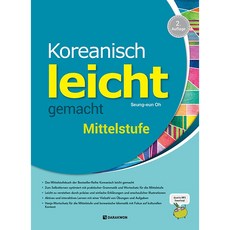 Koreanisch leicht gemacht Mittelstufe 2 Auflage, 多樂園