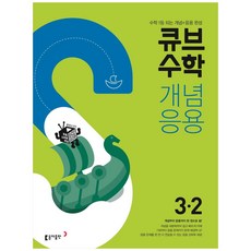 2024東亞小學魔方數學, 小學三年級, 第二學期, 東亞出版社
