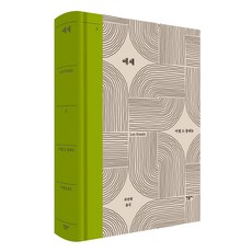 minumsa 隨筆集 3 Les Essais, 米歇爾·德·蒙田