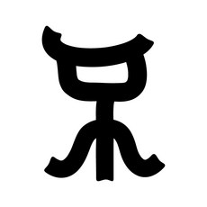 HTP 전통 문양 타일 포스터 기타 인장 K0862 10920