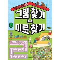 kyelimbooks 宅家大腦訓練 200： 尋找圖案 X 走迷宮, 權奇棟, 參考詳細內容