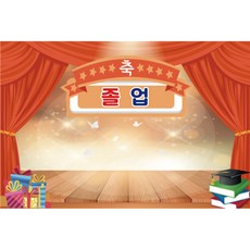 畢業結業布條, K-054 1632-A