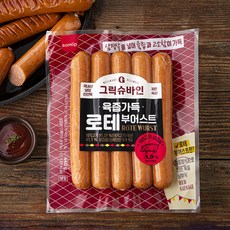 그릭슈바인 육즙 가득 로테 부어스트, 440g, 1개