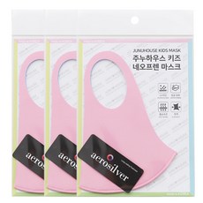 兒童立體海綿口罩 3入