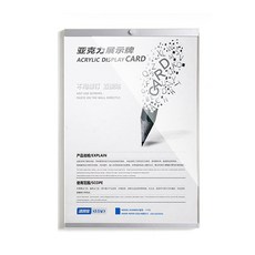 SVIAO 速銷保 壓克力照片宣傳相框 1號 A5, 透明