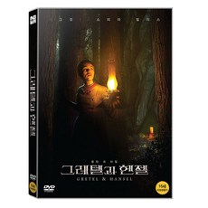 葛蕾特與漢塞爾 DVD, 1CD