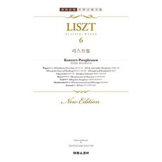 李斯特樂譜 6, 泰林樂譜, 李斯特