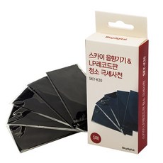 Skydigital SKY 音響設備及LP黑膠唱片清潔超細纖維布 5入, SKY K30, 黑色, 1個