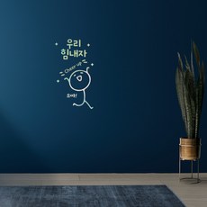 러블리팜 감성 레터링 캐릭터 시트지 8 우리 힘내자, 8.우리 힘내자, 홀로그램