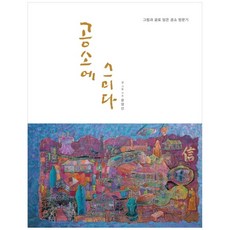 走進小聖堂：以圖文記錄的聖堂參訪記, 媒體書