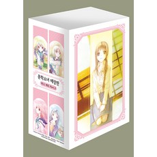 輕小說 文學少女系列 愛藏版 Part 3 13~16 盒裝套組 全4冊, 鶴山文化社