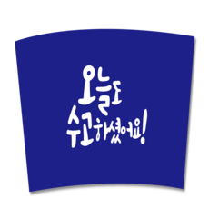 紙杯300/390ml及冷飲杯420/480/600ml適用藍白色杯套, 1組, 200入