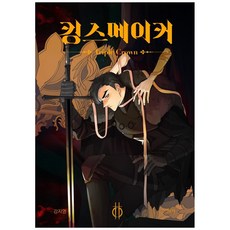 Kingsmaker Triple Crown 2, 在潭, 河伽