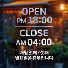 시트메이트 영업시간 윈도우 스티커 + 여분 숫자요일 세트, 홀로그램 + A05