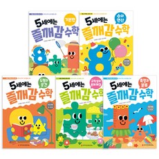 5歲適用 趣味領悟 基礎 + 數與運算 + 圖形與空間 + 測量與分類 + 規律性與問題解決 全5冊, 魏茲曼圖書