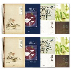 b fancy 漢文筆記本 4款*2入, 混色, 1組