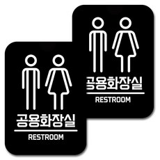 Mungkiwoldeu 黏貼式洗手間指示牌 F 黑色, 洗手間 男女001, 2個