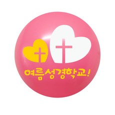 夏季聖經學校 大愛心氣球 50入, 3個, 玫瑰色