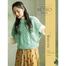 Cocorilri的復古針織-溫暖回憶的編織時間, 黃金時段, 鄭永慶