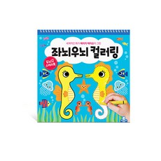 聰明的第一本著色畫, Dotty Dog