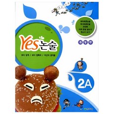 Yes 論述 2A, 天才教育, 無