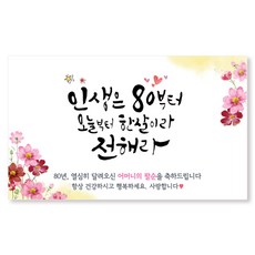 節日祝賀橫幅, 混色