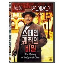 偵探波洛：西班牙寶箱的秘密 DVD, 1張DVD