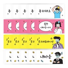 幽默錢信封 4 x 3p 套組 46-0466, A 恭喜 + B 噓 這是我的心 + C 恭喜 + D 我的心, 5套