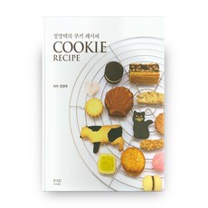 鄭永澤的餅乾食譜, ifad, 鄭永澤