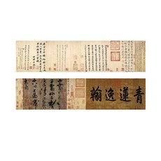 Laventia 卷軸圓形古風書法韓紙, 類型8, 1個
