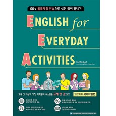 EEA(English for Everyday Activities)： 求生篇, Compass Publishing, 日常生活會話 求生篇