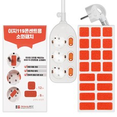 이지119 꼬비 16A 개별스위치 멀티콘센트 3구 + 소화패치 20p, 화이트, 1세트, 3m