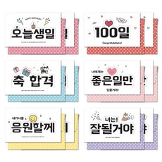 The Open House訊息立體卡片 77-0622 6種*2組, 混色, 1套