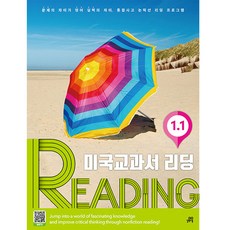 Gilbutschool 美國教科書 READING 修訂版, Level 1-1