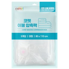 comet 棉被真空壓縮袋, 5入, 1個